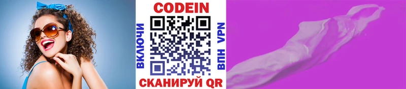 дарнет шоп  Дедовск  Кодеиновый сироп Lean Purple Drank 