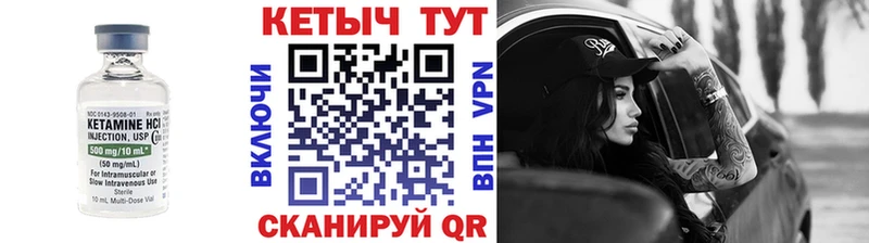 Кетамин VHQ  Дедовск 