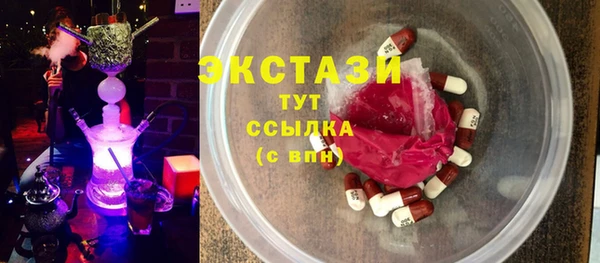 экстази Бронницы