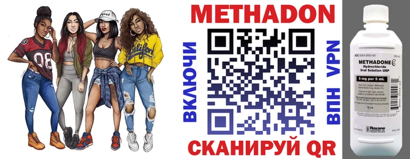 МЕТАДОН VHQ  наркота  Дедовск 